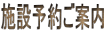 {ݗ\񂲈ē